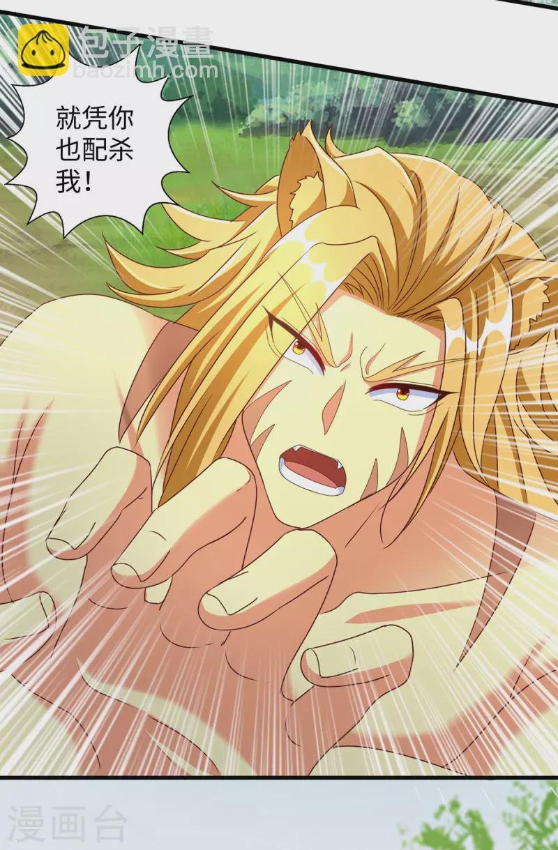第115话 住手！