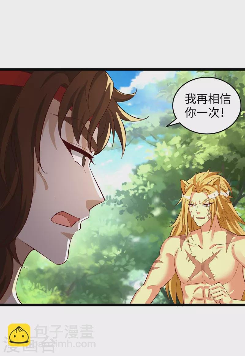 第115话 住手！