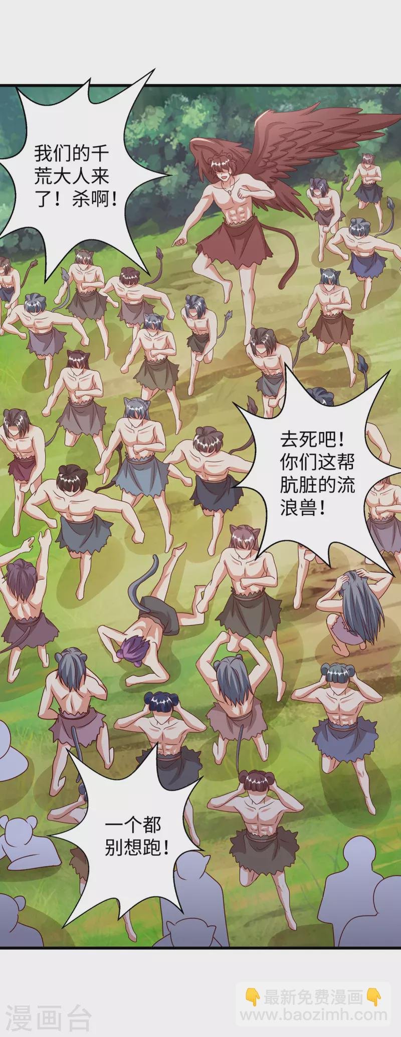 第116话 千荒必须死