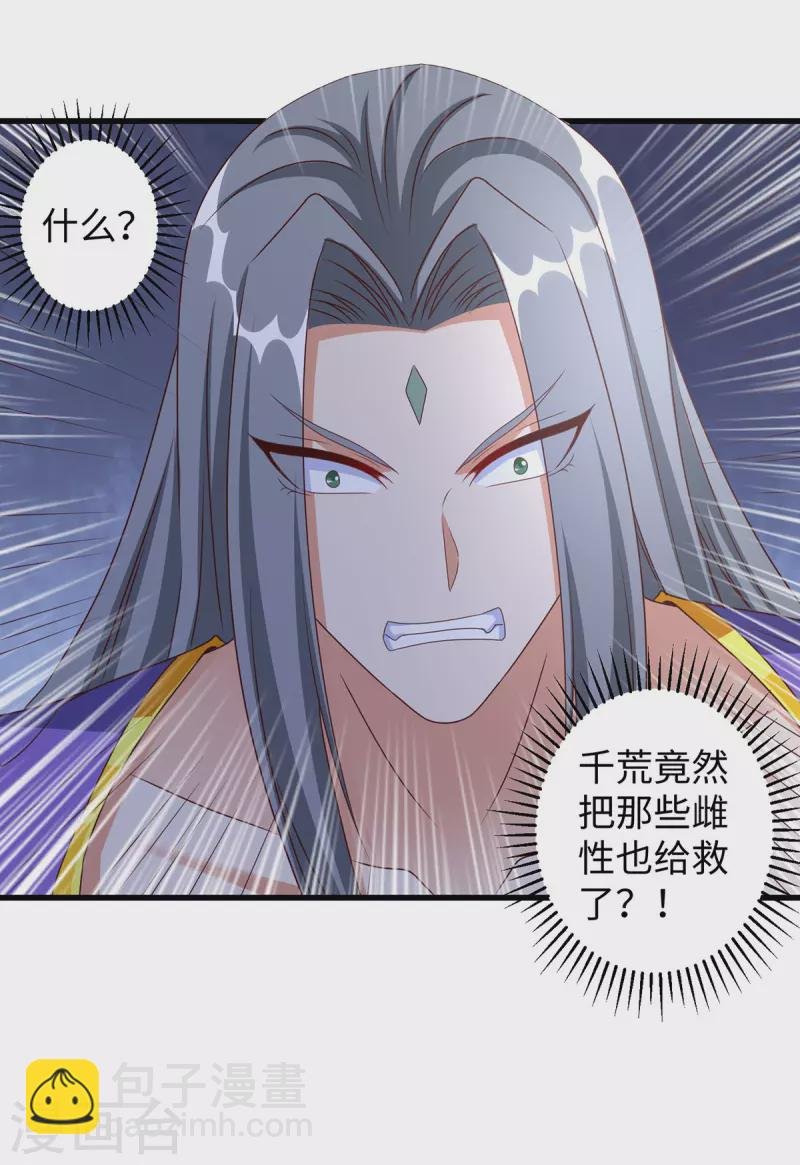 第116话 千荒必须死
