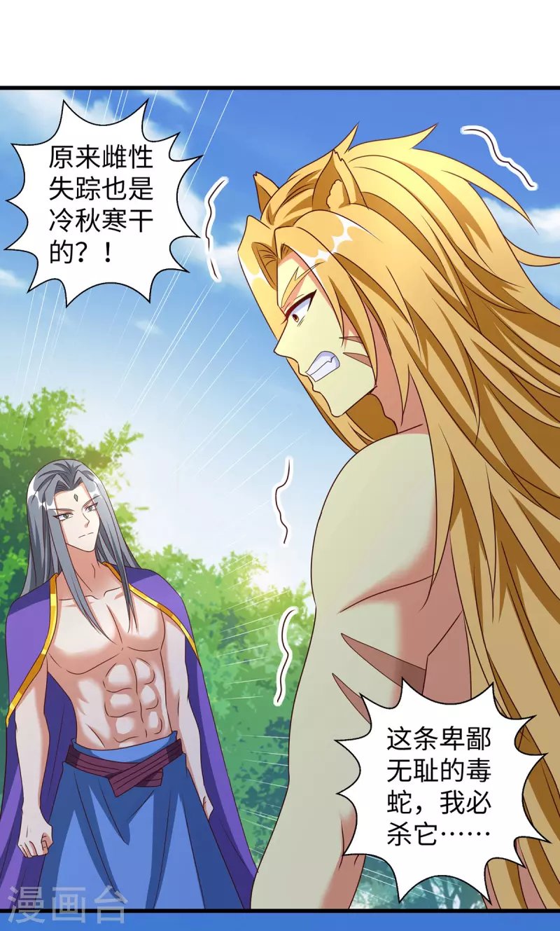 第117话 了结恩怨