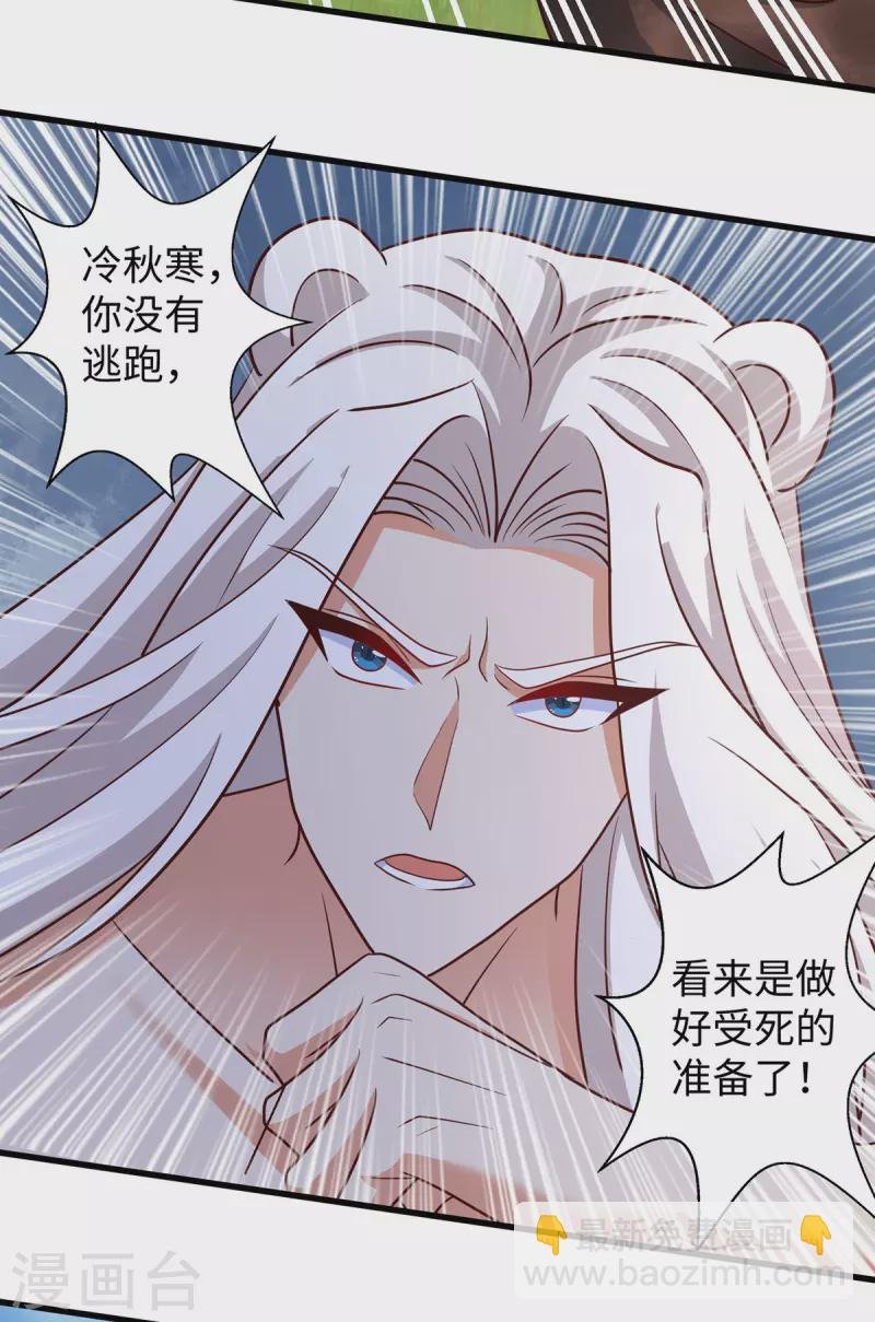 第117话 了结恩怨