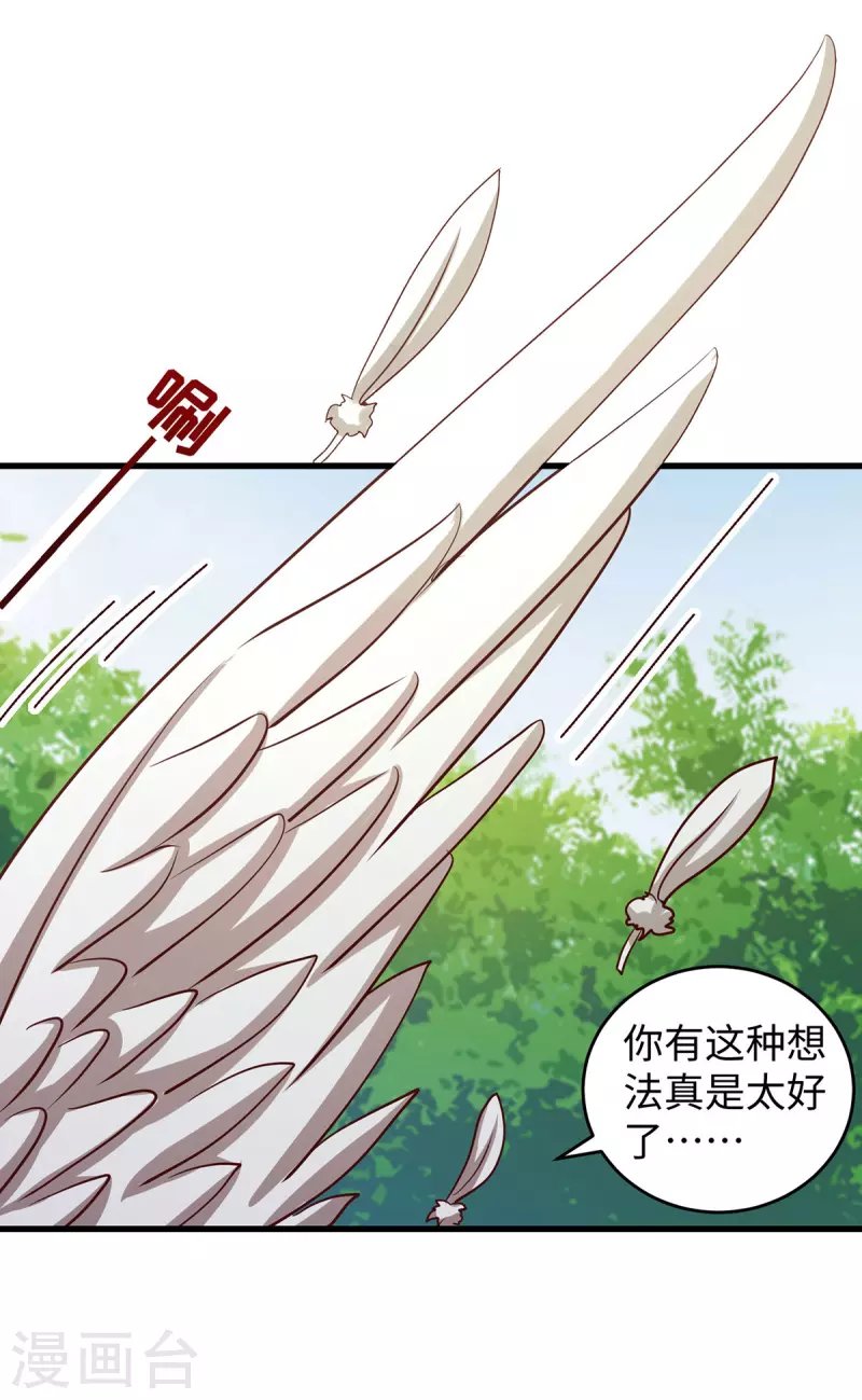 第117话 了结恩怨