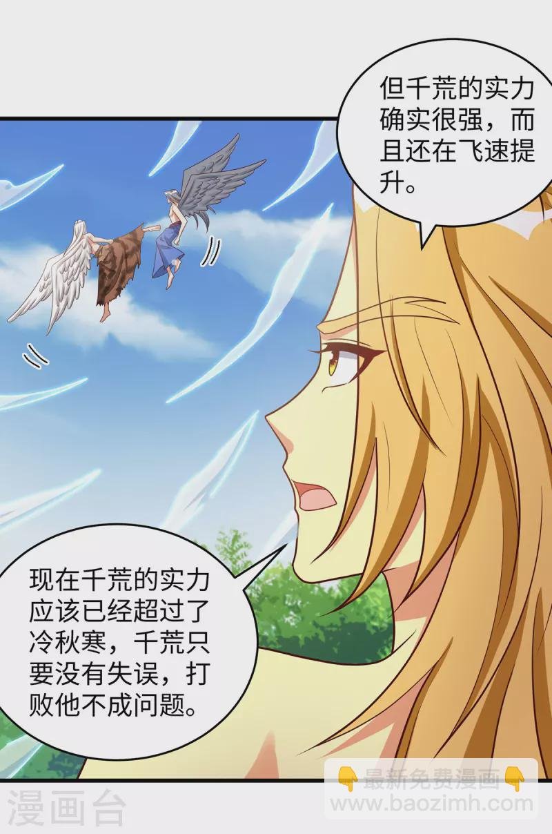 第117话 了结恩怨
