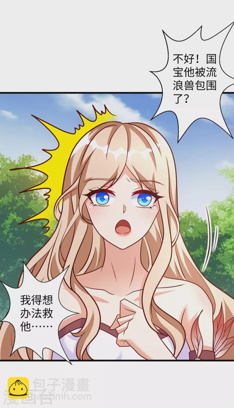 第117话 了结恩怨