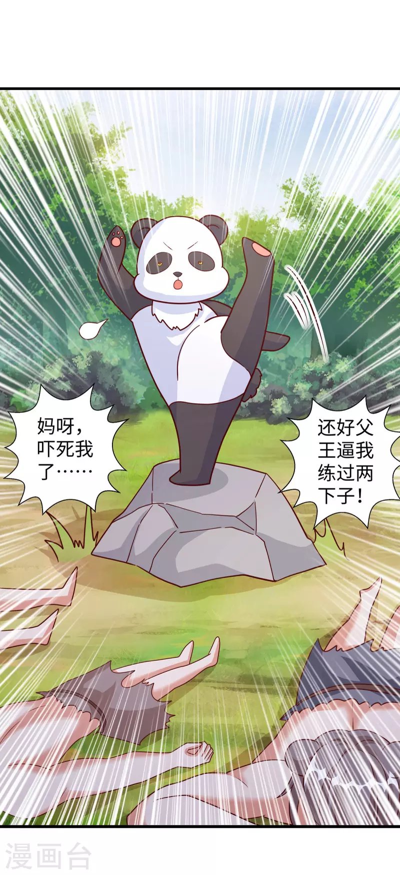 第118话 蛇！好多蛇！