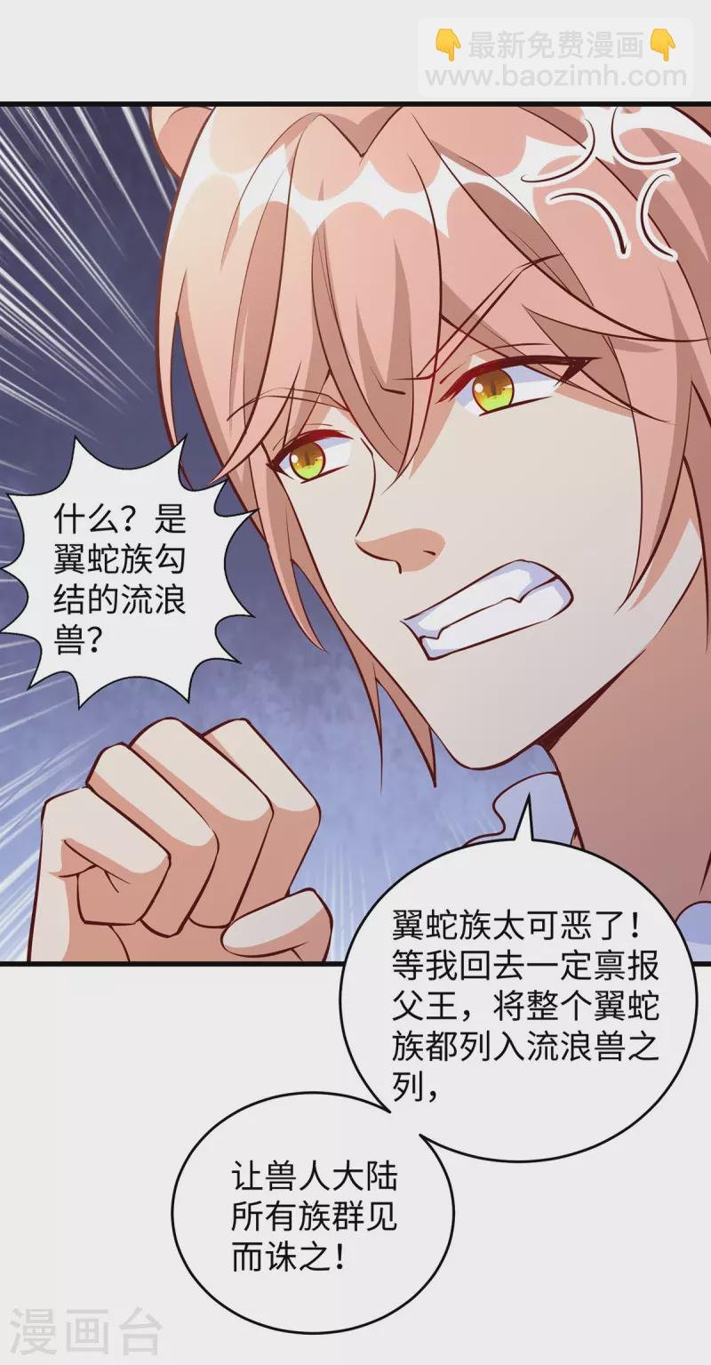 第118话 蛇！好多蛇！