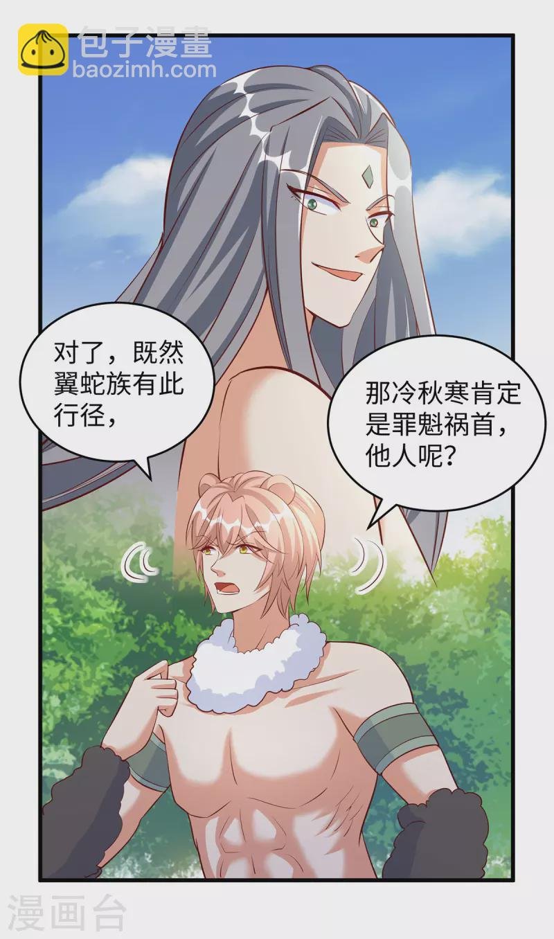 第118话 蛇！好多蛇！