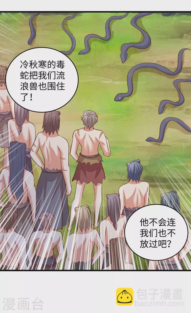 第119话 我也能保护自己的