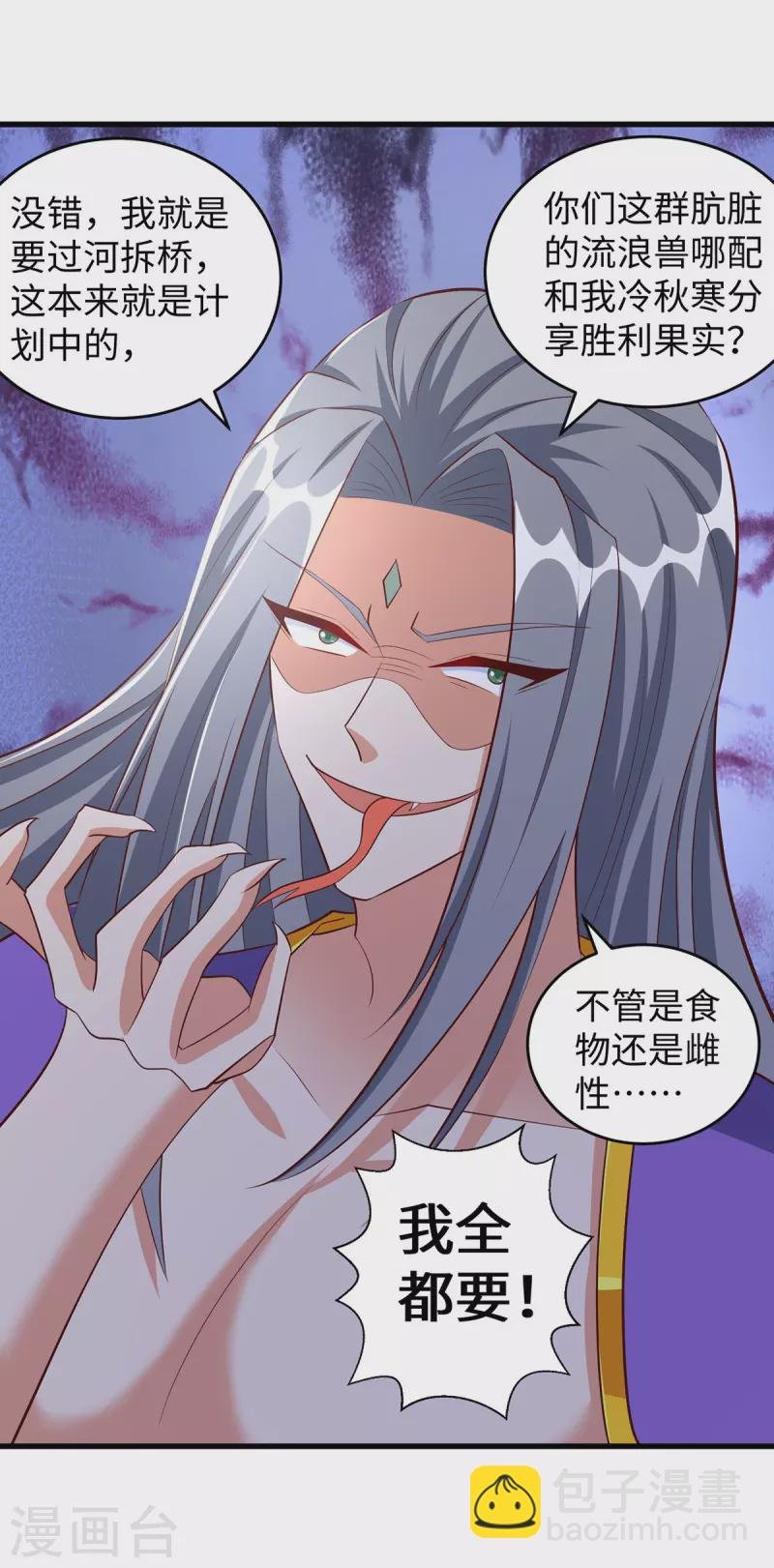 第119话 我也能保护自己的