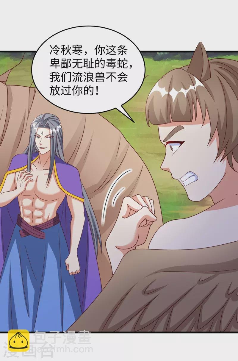 第119话 我也能保护自己的