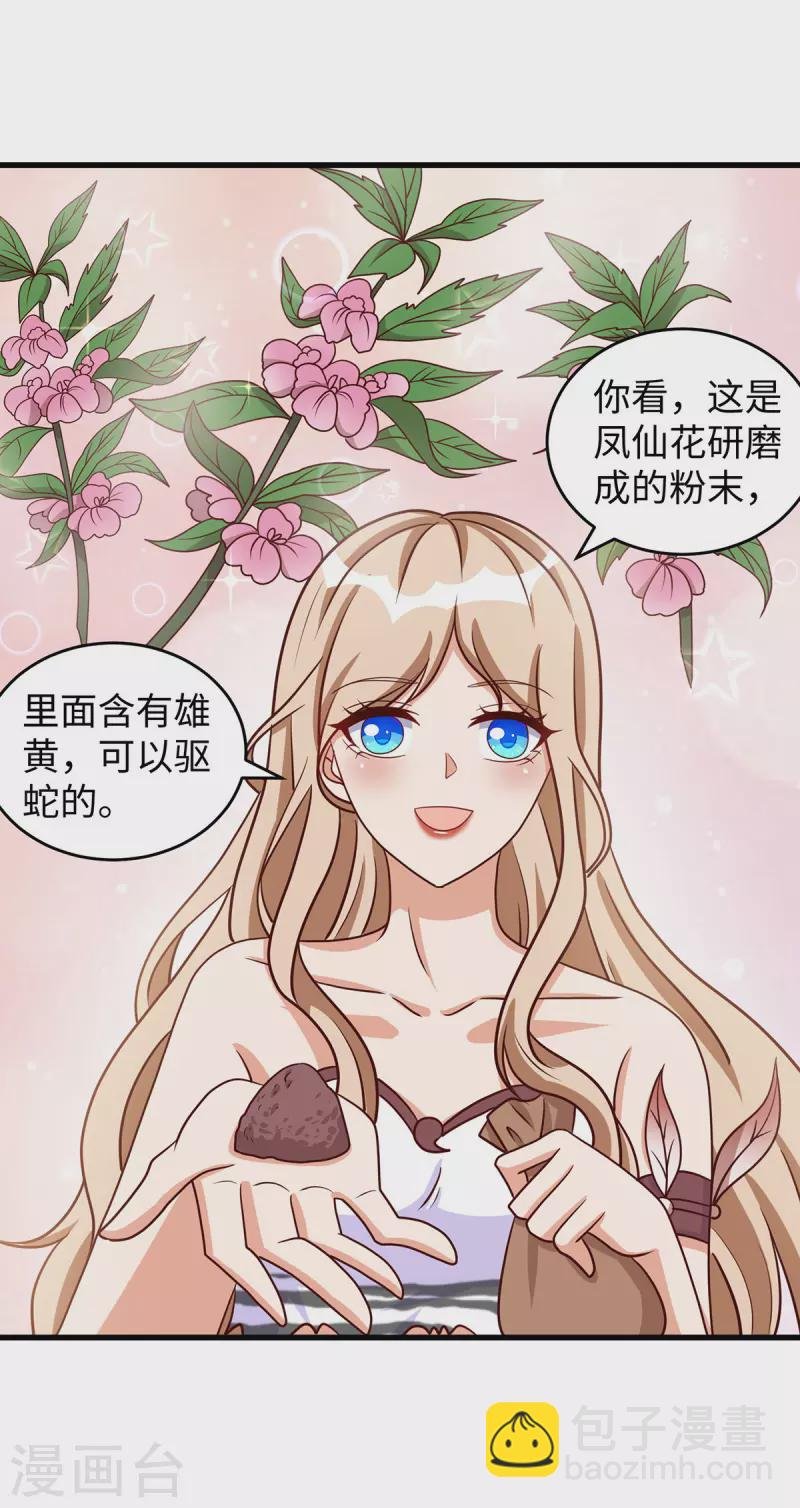第119话 我也能保护自己的