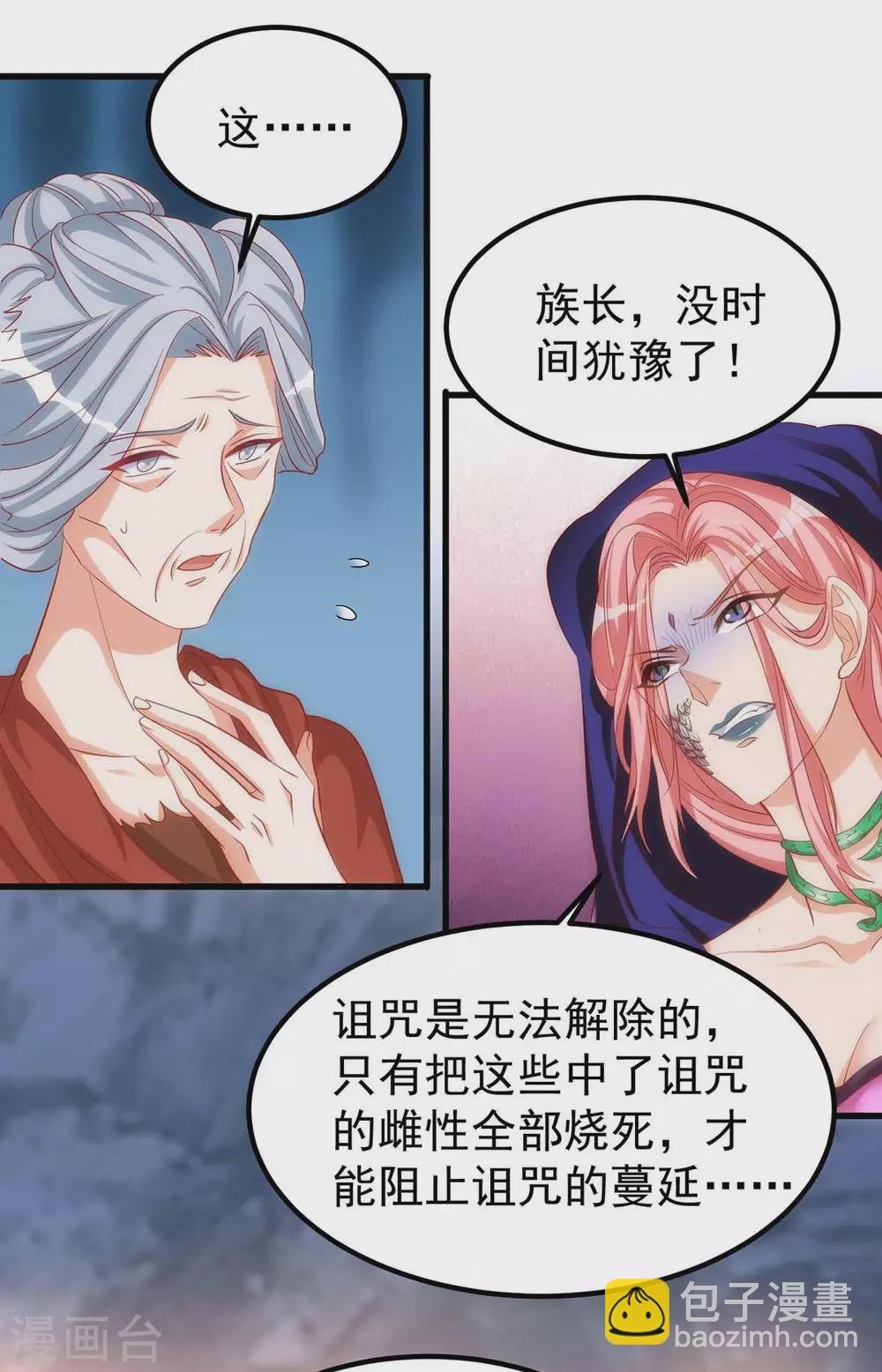 第12话 我有办法救她们