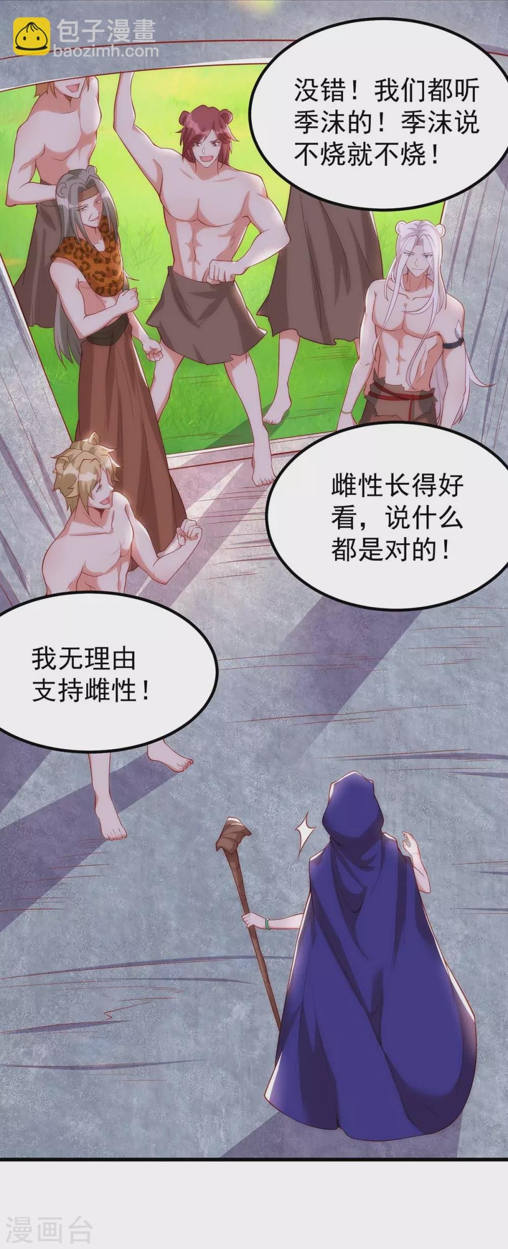第12话 我有办法救她们