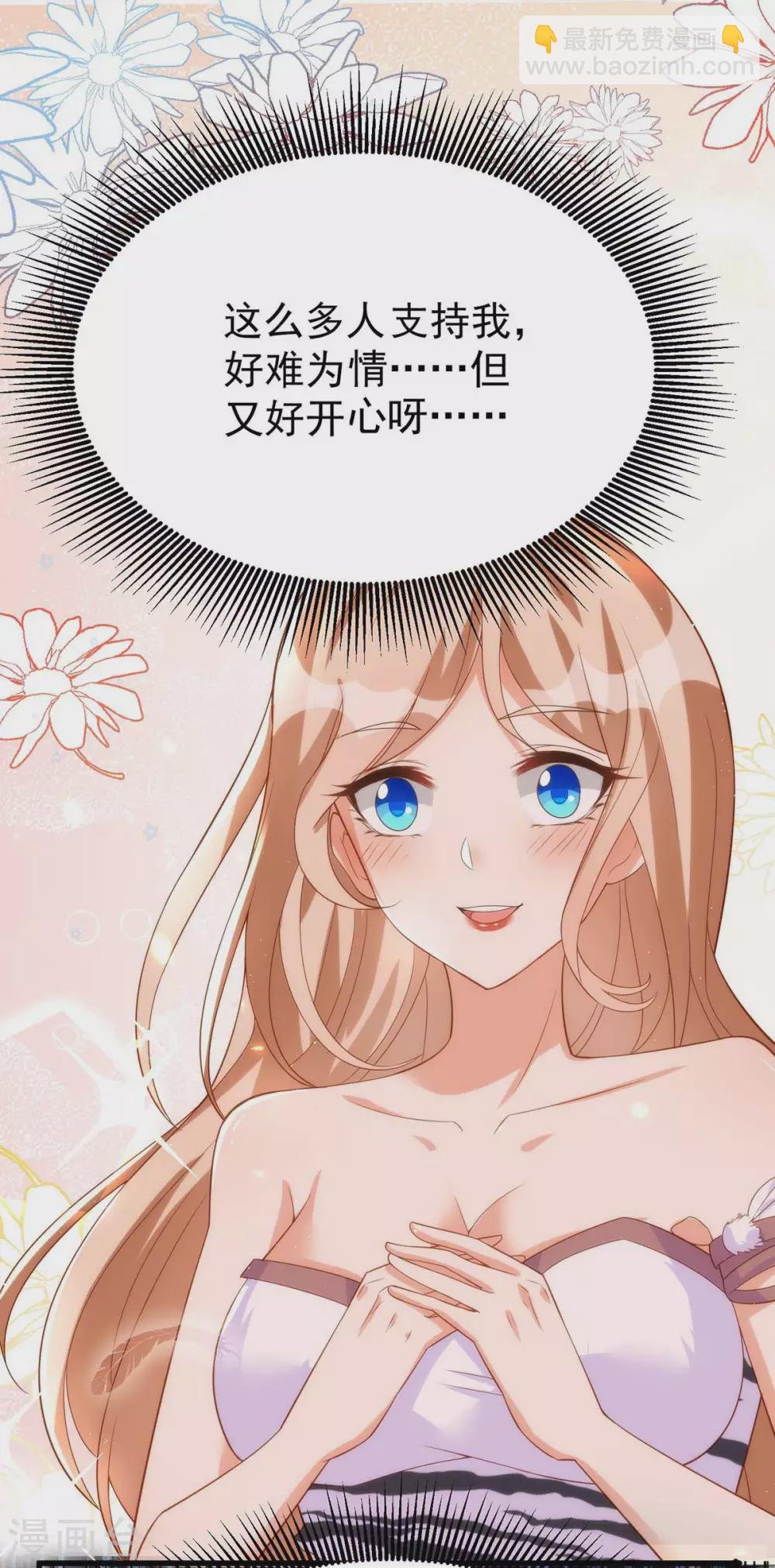 第12话 我有办法救她们
