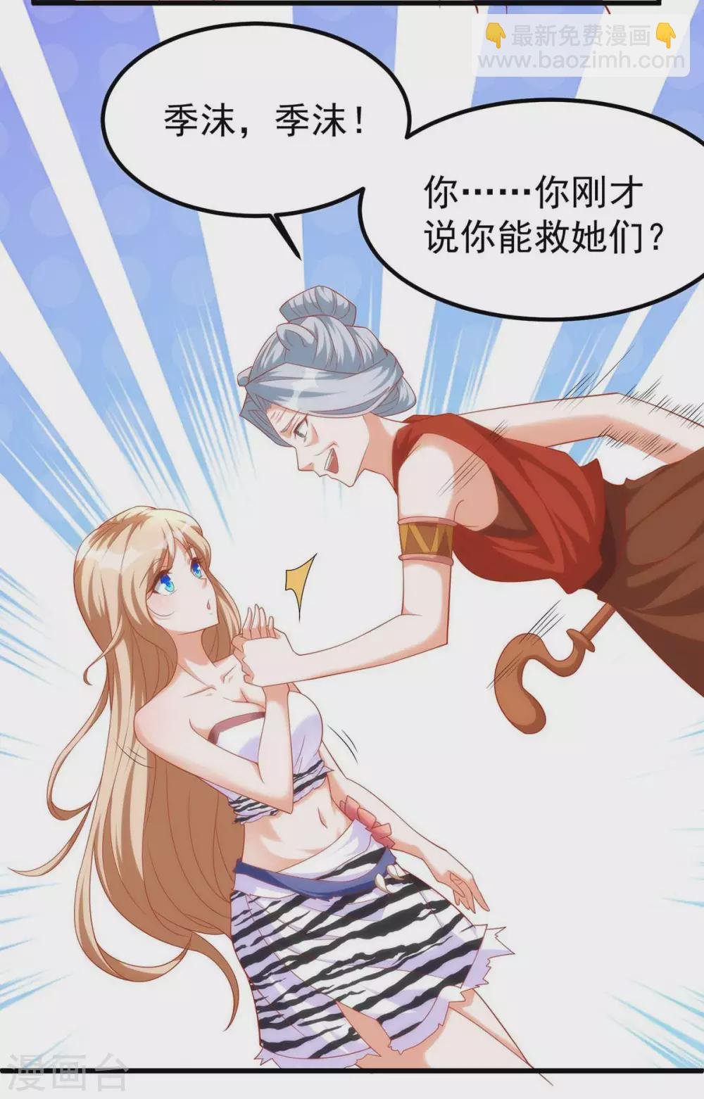 第12话 我有办法救她们