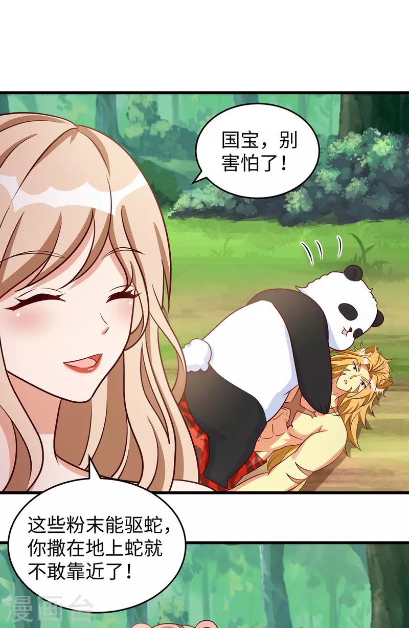 第120话 他跑不了