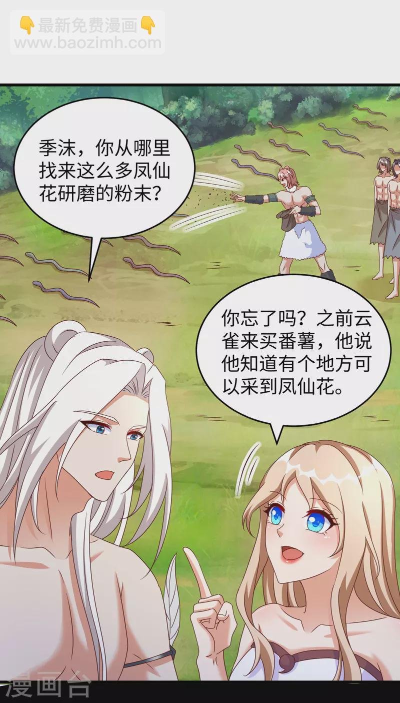 第120话 他跑不了
