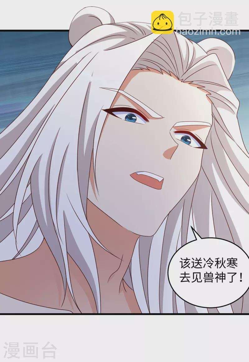 第120话 他跑不了
