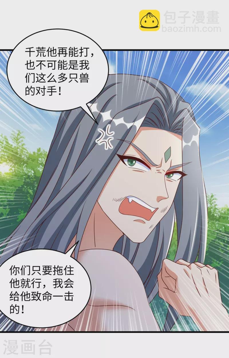 第120话 他跑不了