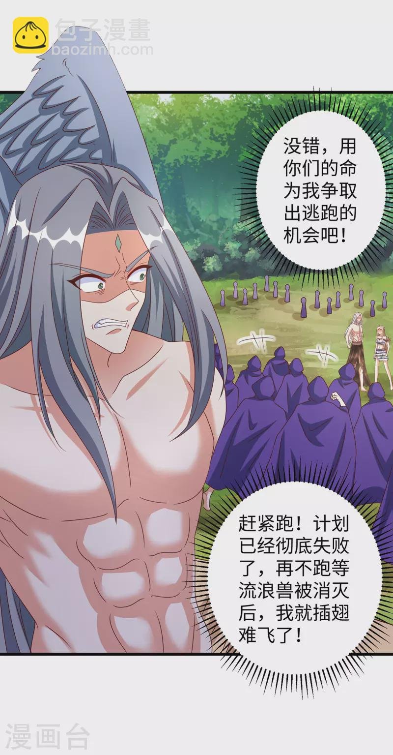第120话 他跑不了