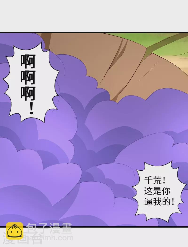 第120话 他跑不了