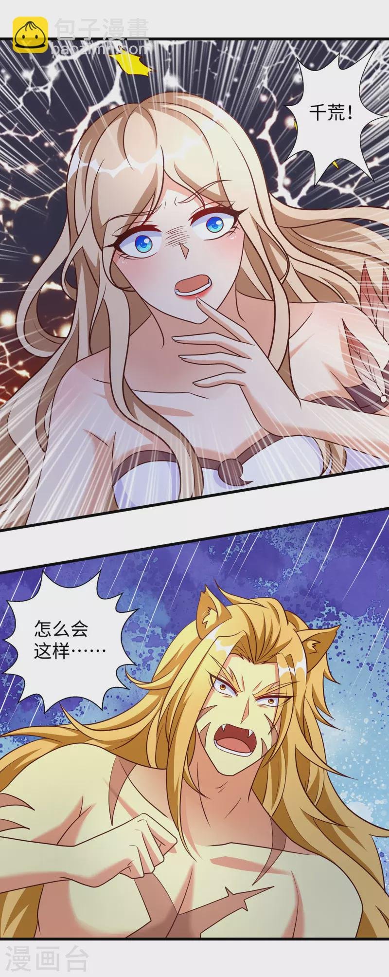 第121话 让你担心了
