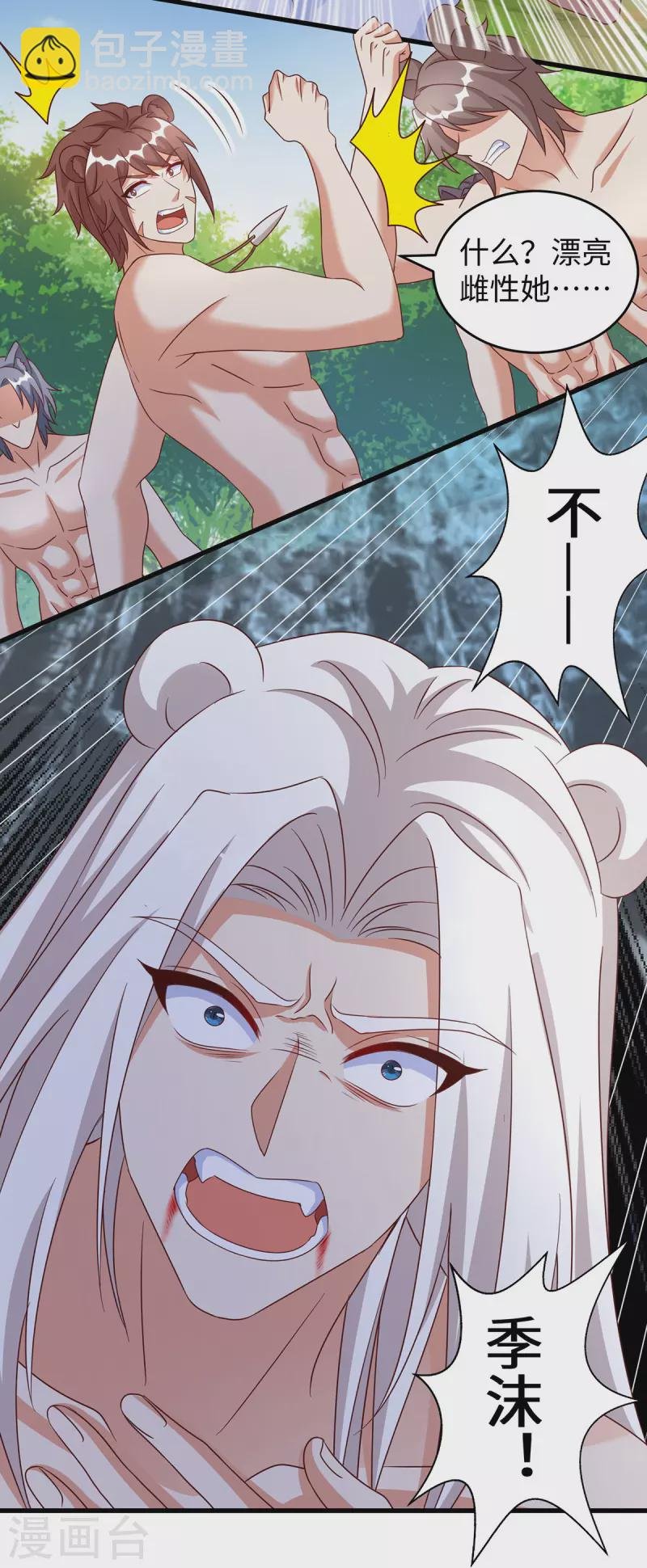 第122话 我也保护你一次了
