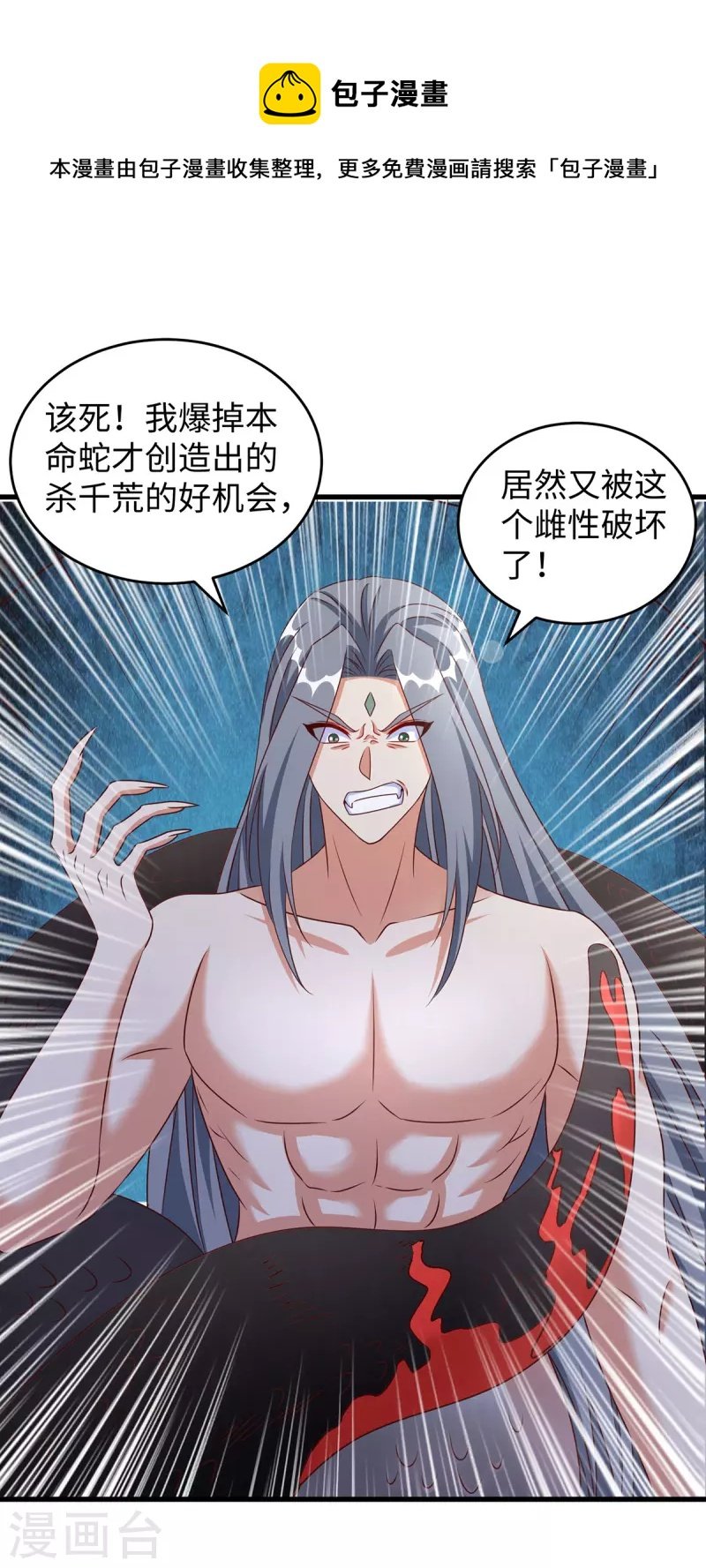 第123话 把季沫还给我
