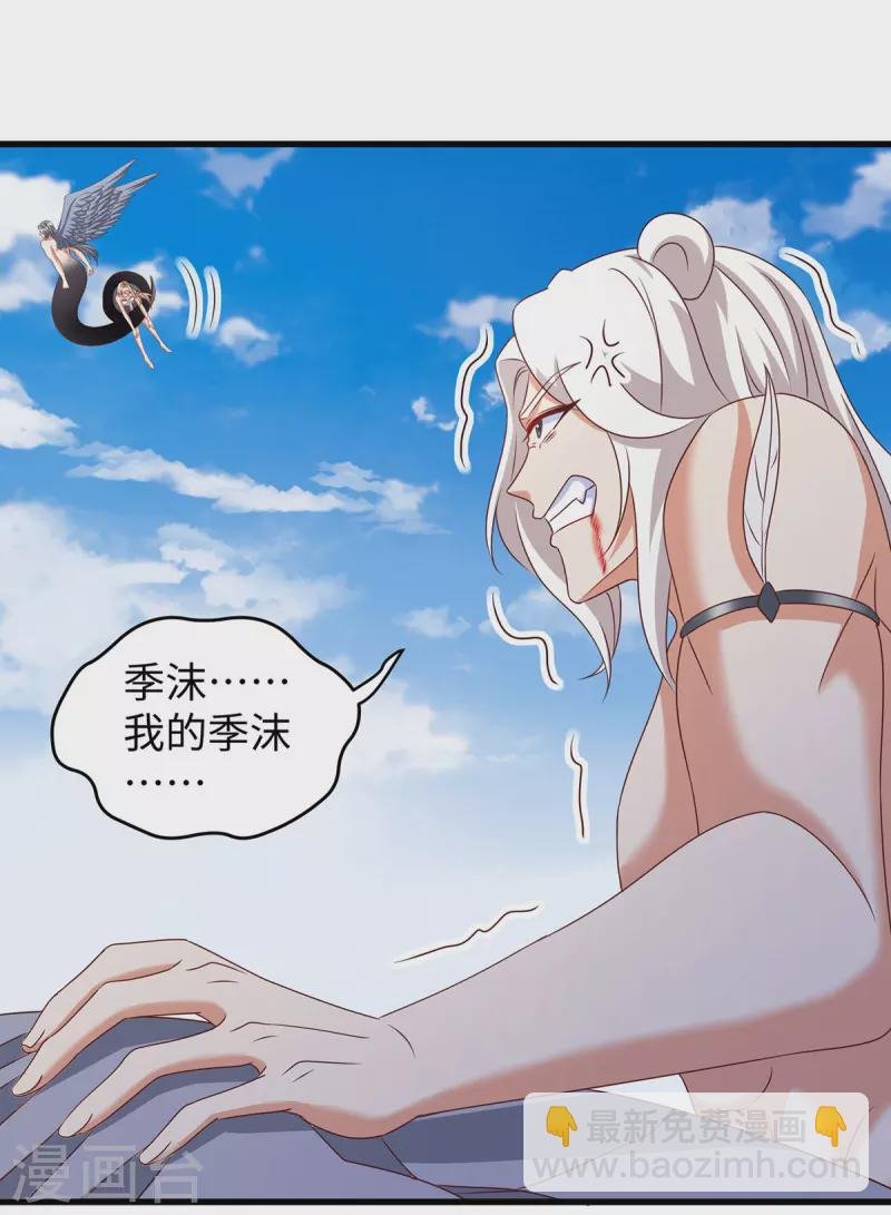 第123话 把季沫还给我