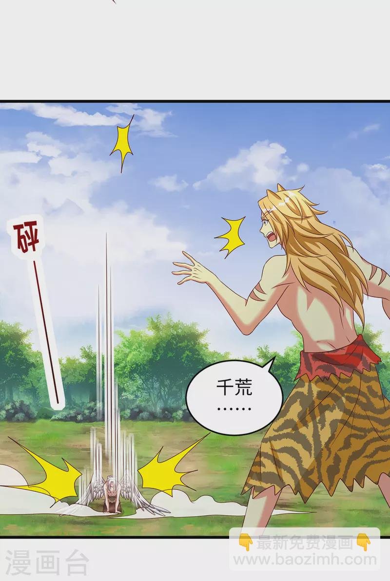 第123话 把季沫还给我