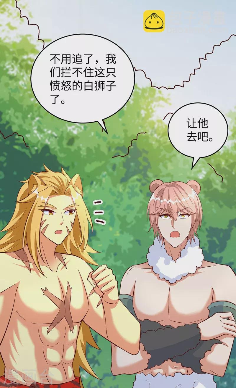 第123话 把季沫还给我