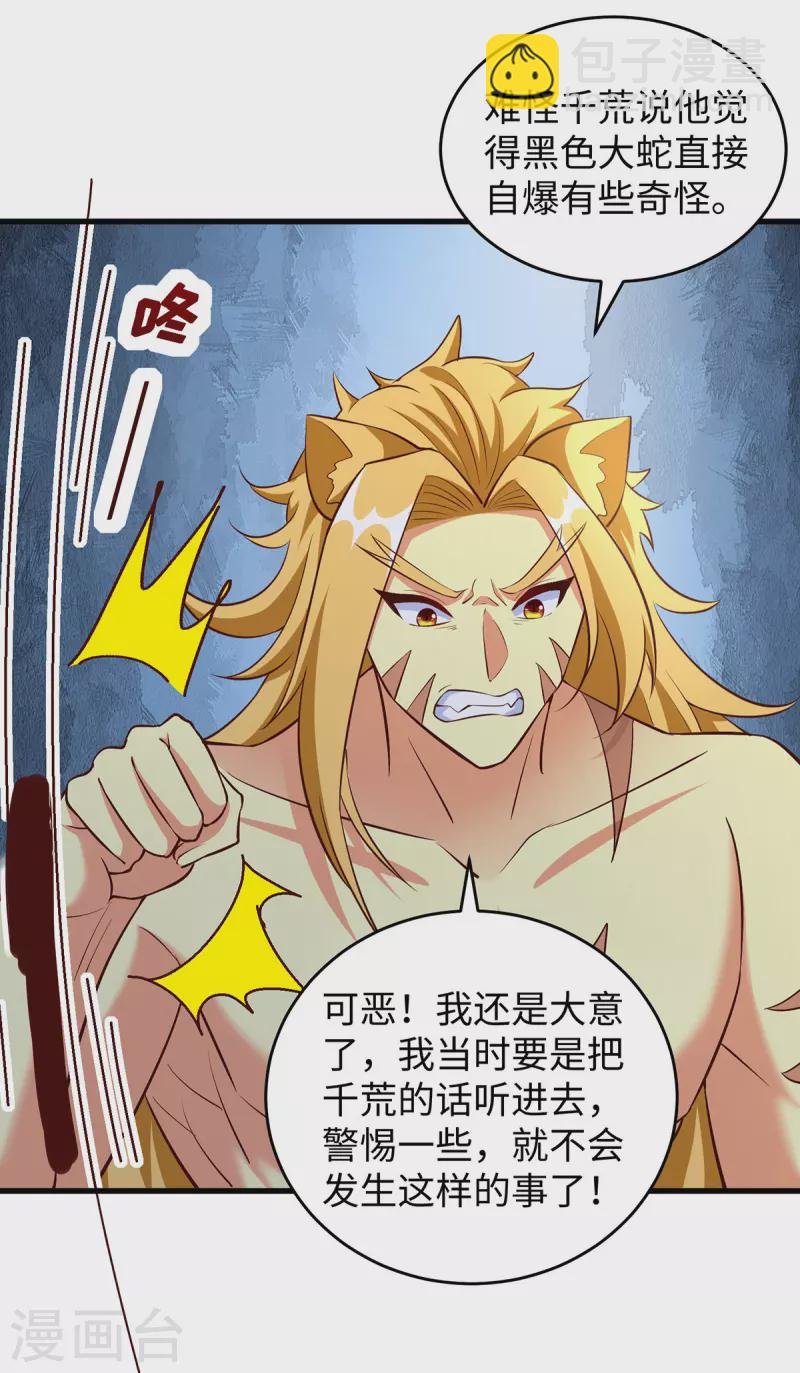 第123话 把季沫还给我