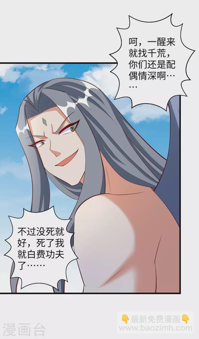 第124话 死也不会让你得逞