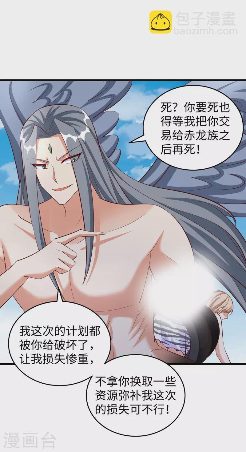 第124话 死也不会让你得逞