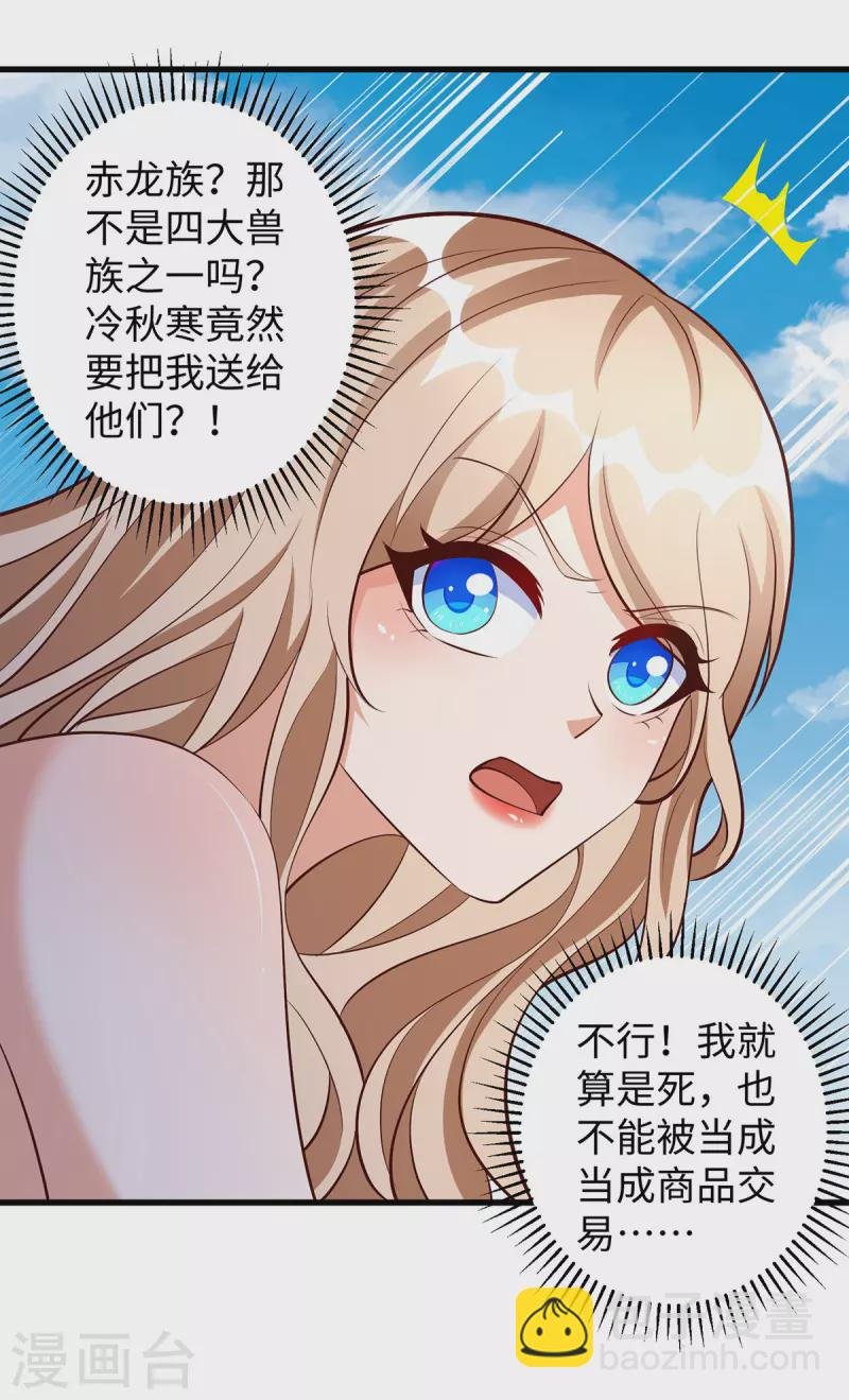 第124话 死也不会让你得逞