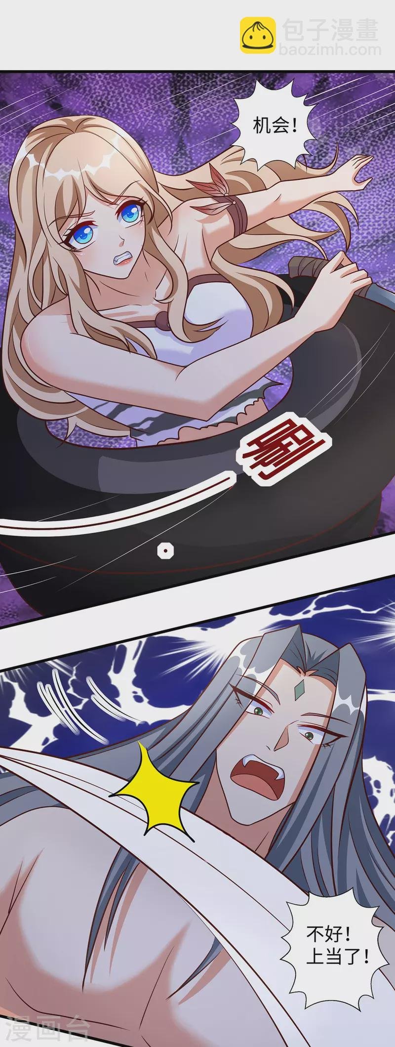 第124话 死也不会让你得逞