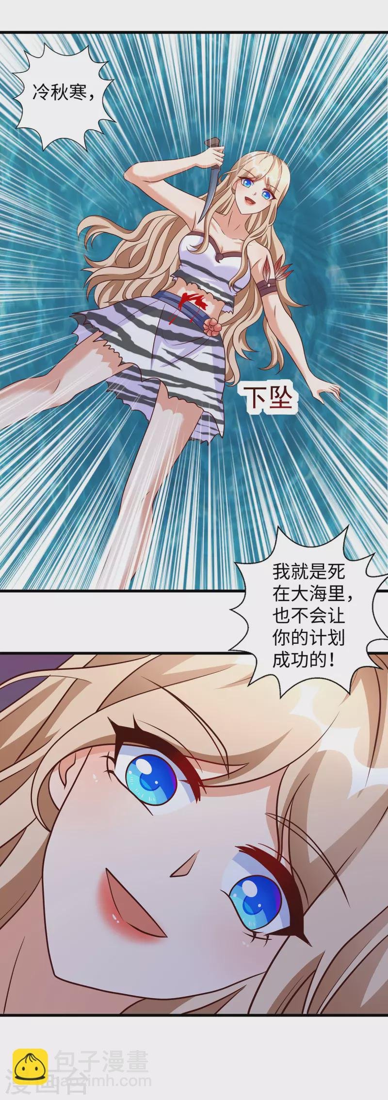 第124话 死也不会让你得逞