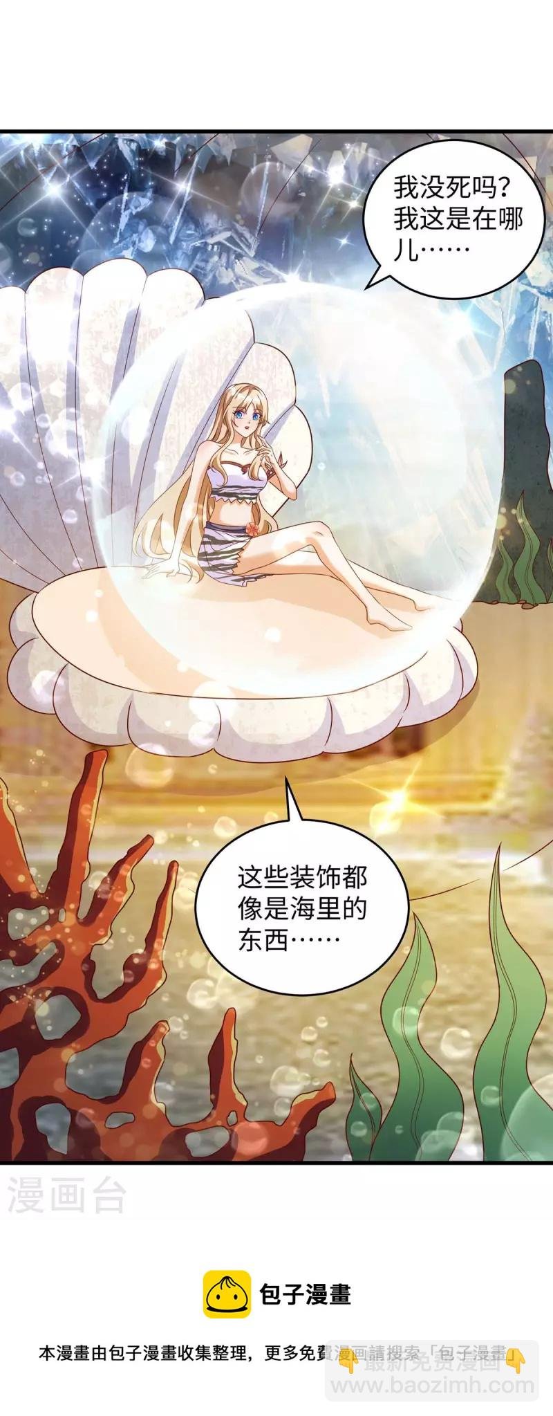 第125话 获救