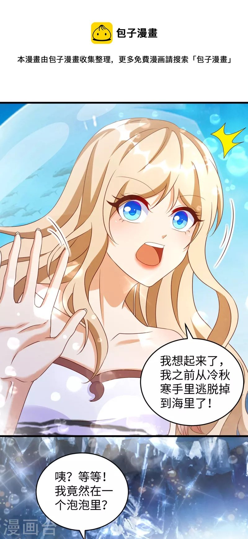 第126话 族长配偶