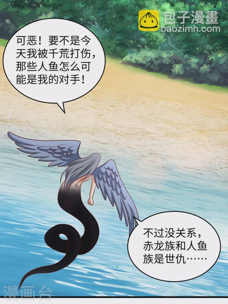 第126话 族长配偶