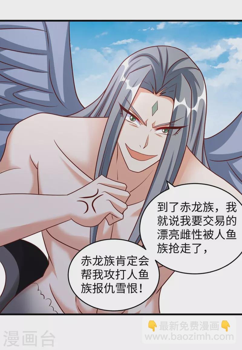 第126话 族长配偶