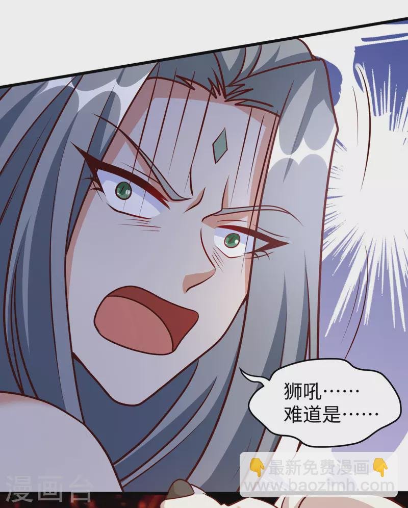 第126话 族长配偶