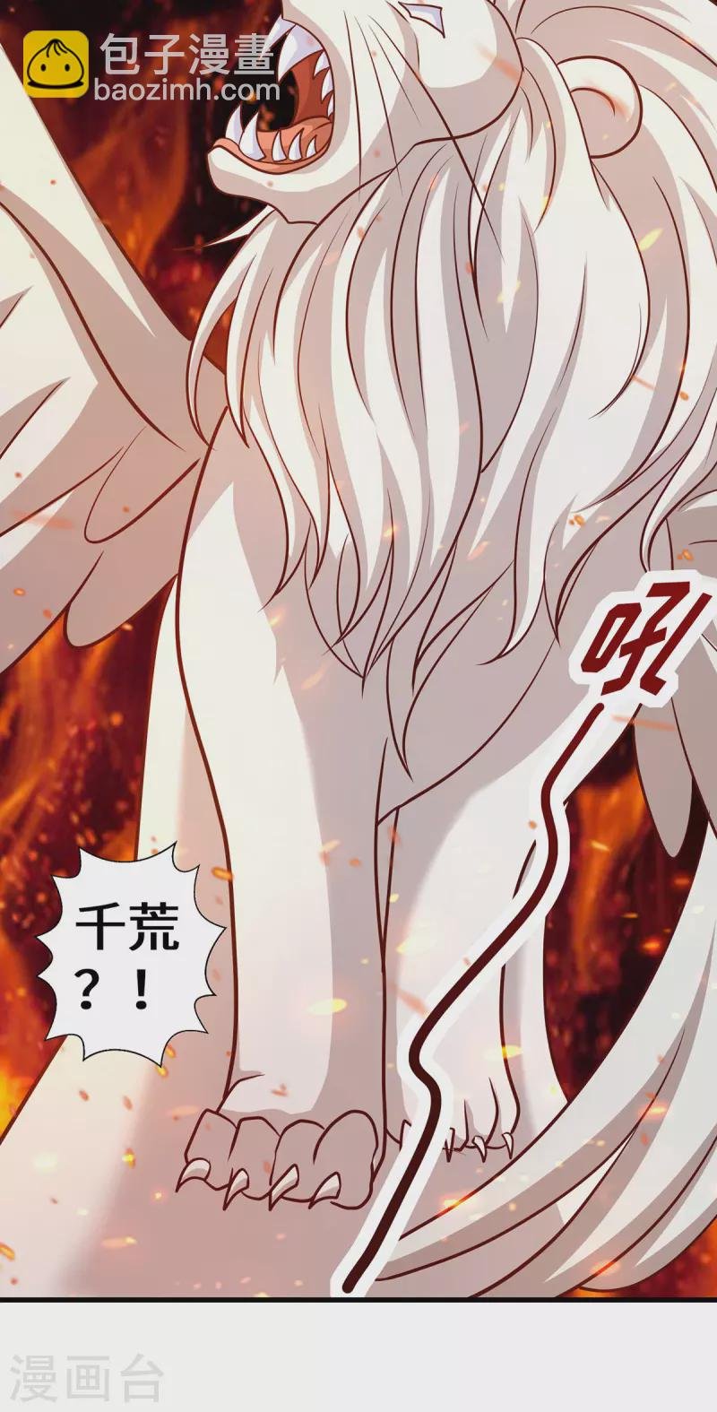 第126话 族长配偶