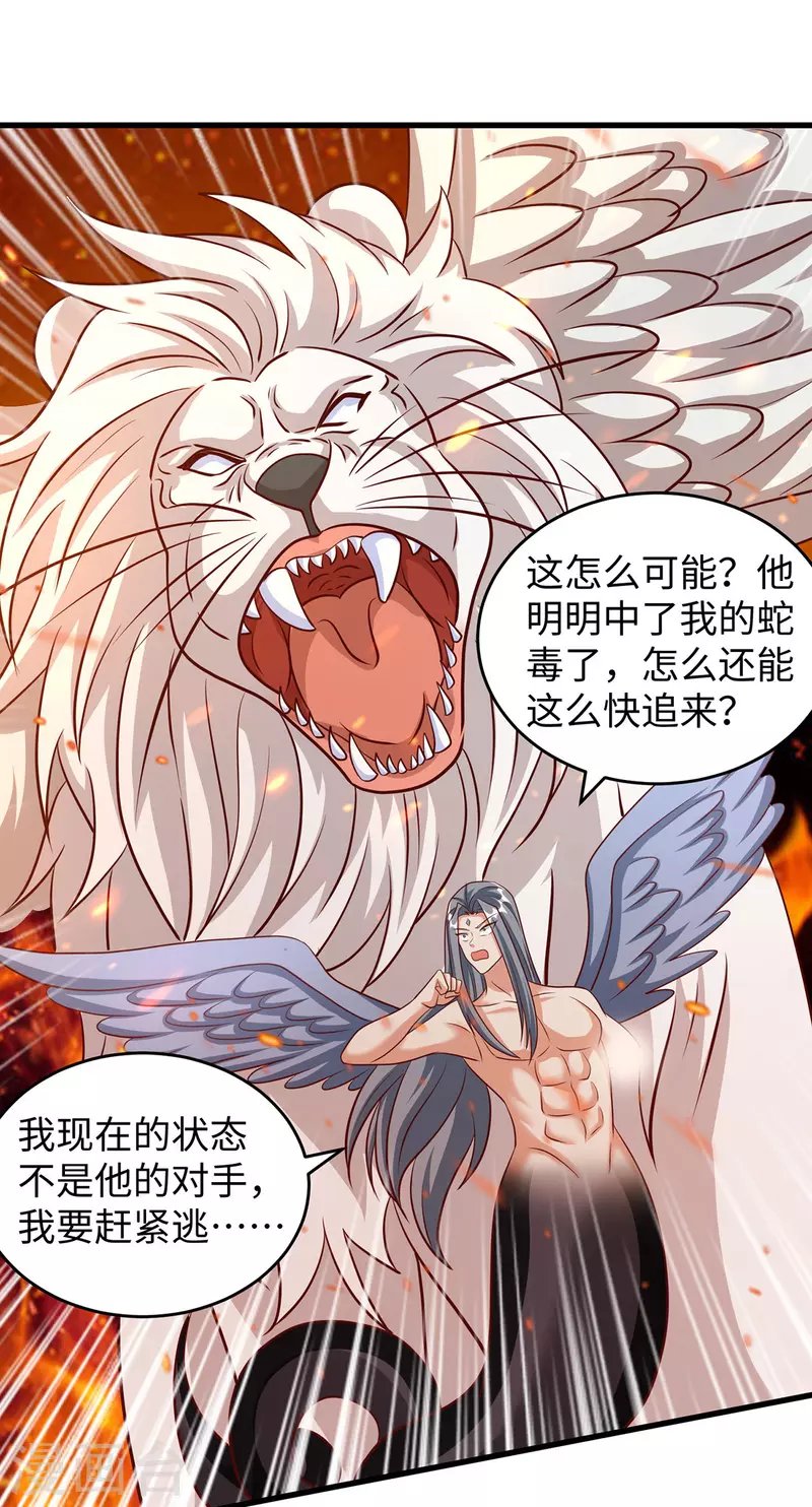 第126话 族长配偶