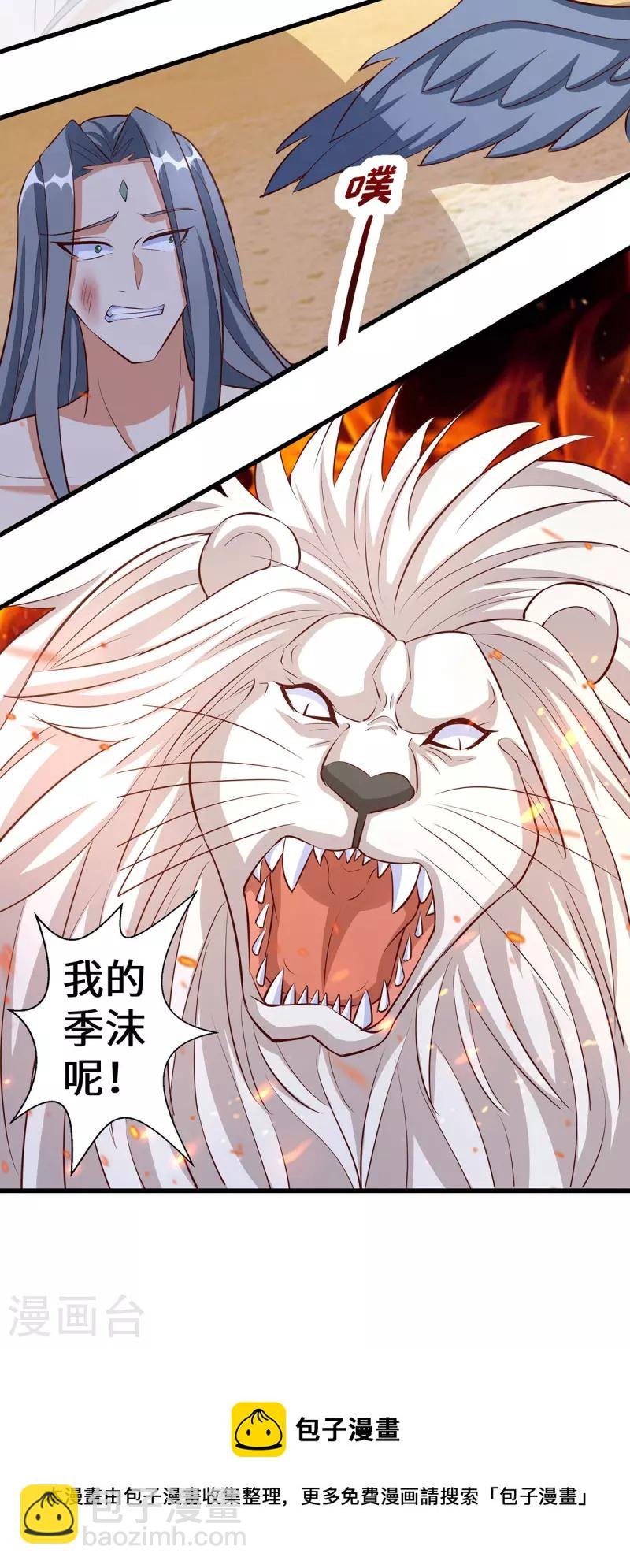 第126话 族长配偶