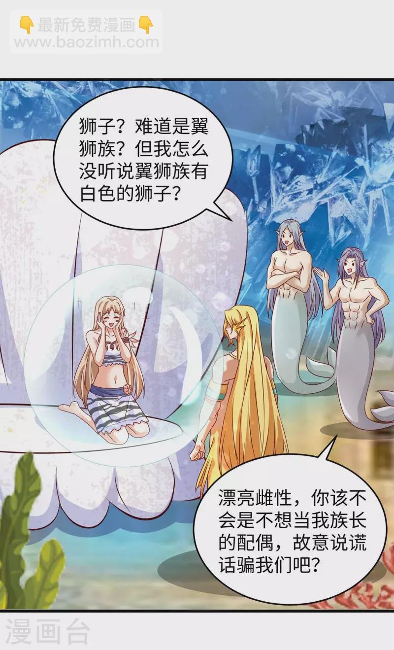 第127话 我有配偶了