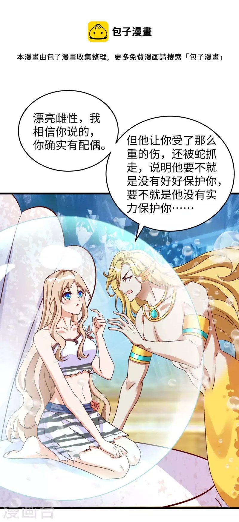 第128话 千荒来了