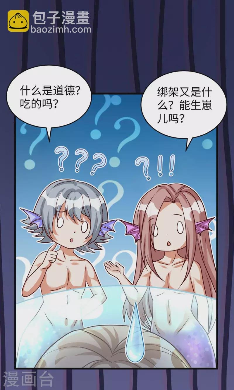 第128话 千荒来了