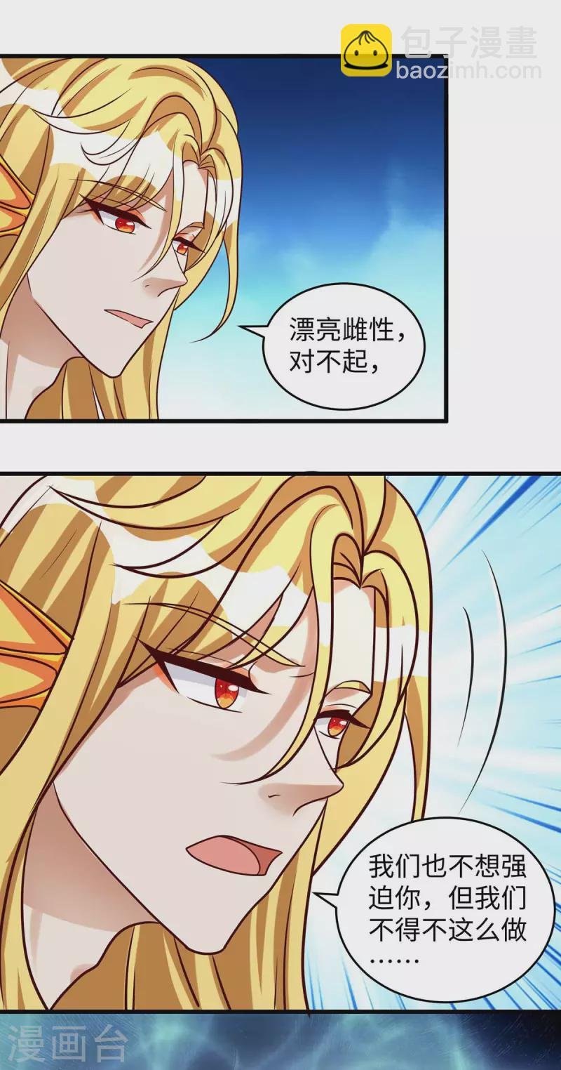 第128话 千荒来了